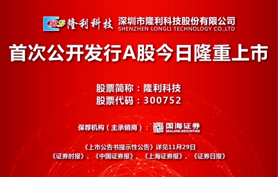 隆利科技最新招聘信息發(fā)布及相關(guān)觀點論述匯總