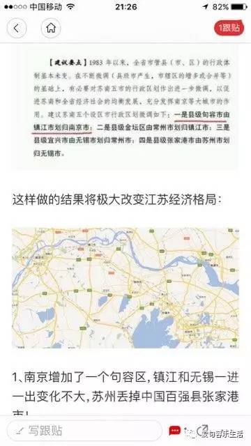 句容劃歸南京最新消息,句容劃歸南京最新消息