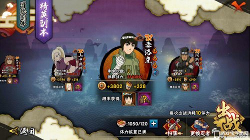 火影忍者手游最新公告更新速遞