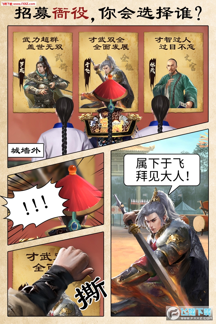 極品芝麻官，兌換碼奇妙之旅的日常