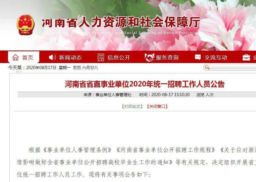 三門峽招聘信息最新,三門峽招聘信息最新——探尋職業(yè)發(fā)展的熱門崗位