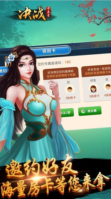 決戰(zhàn)卡五星 安卓最新,決戰(zhàn)卡五星安卓最新攻略指南