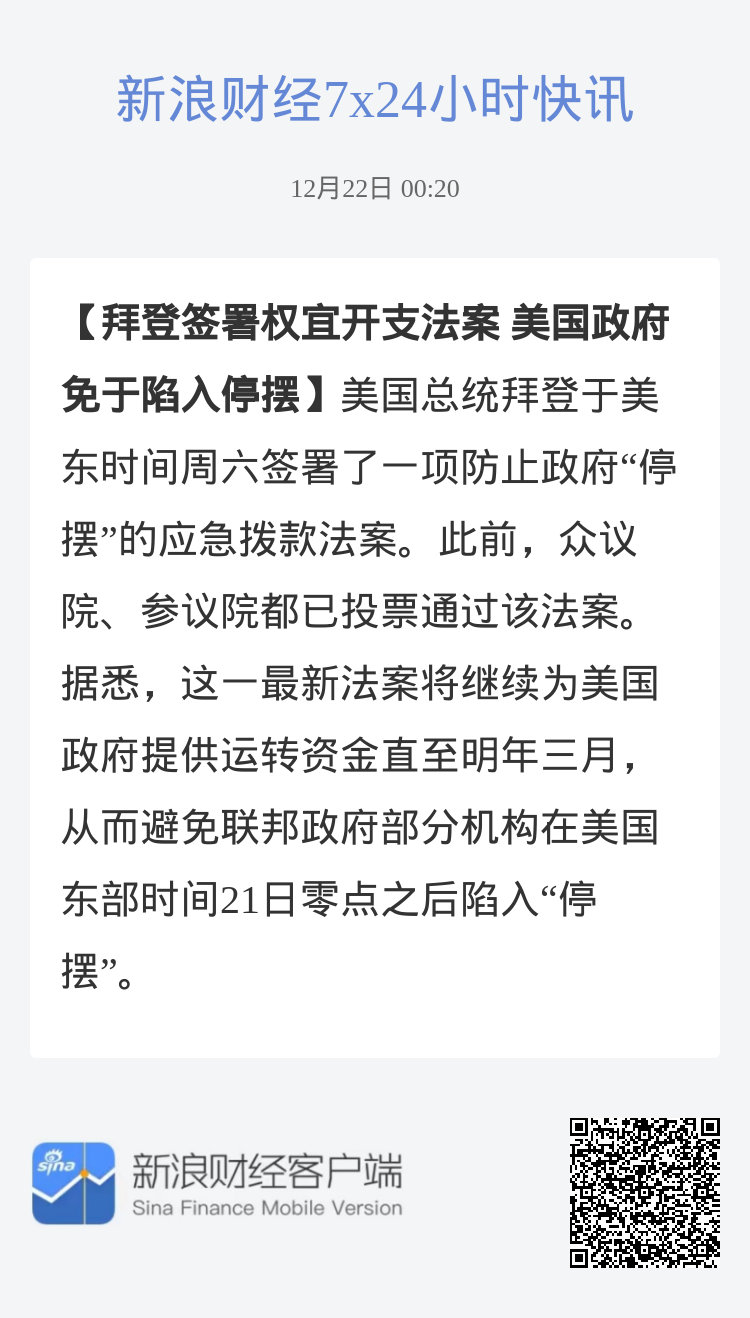 拜登托管欺詐最新動態(tài)更新