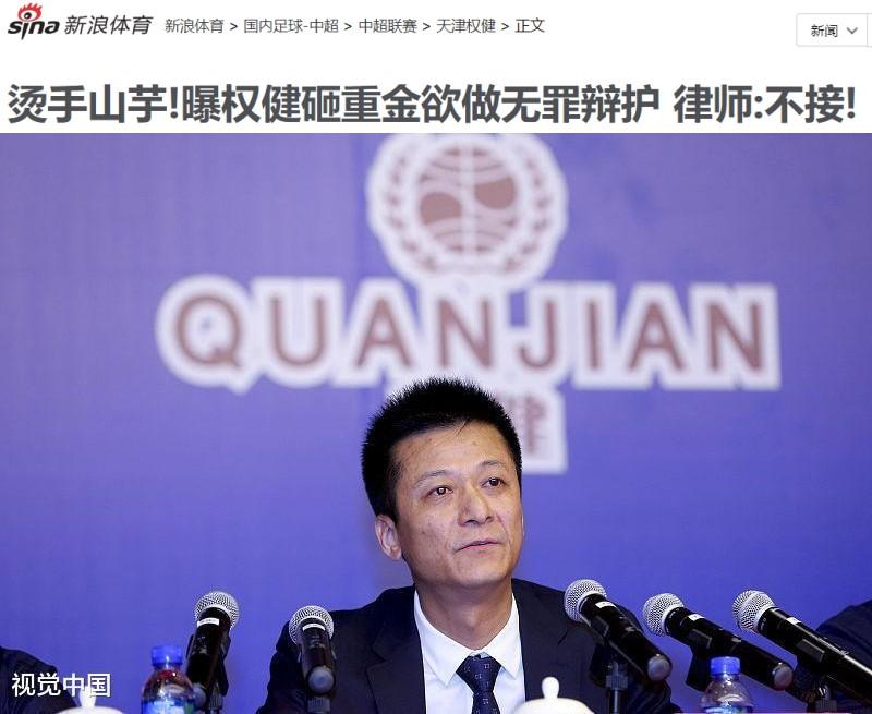 權健2025年最新消息,權健2025年最新消息