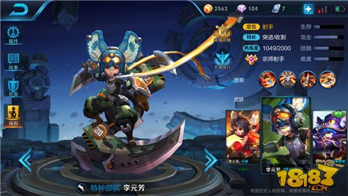 最新李元芳六神裝觀點(diǎn)論述分享