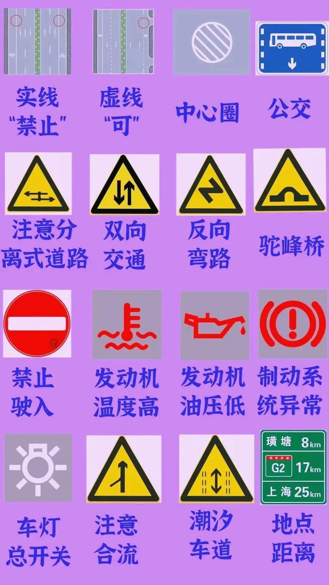 最新駕校一點(diǎn)通課目四及自然美景探索之旅