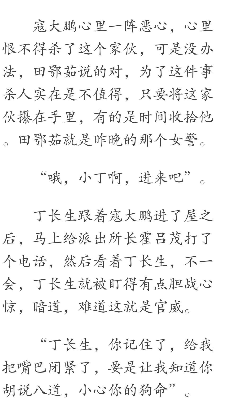 丁長(zhǎng)生免費(fèi)版最新更新動(dòng)態(tài)及內(nèi)容摘要