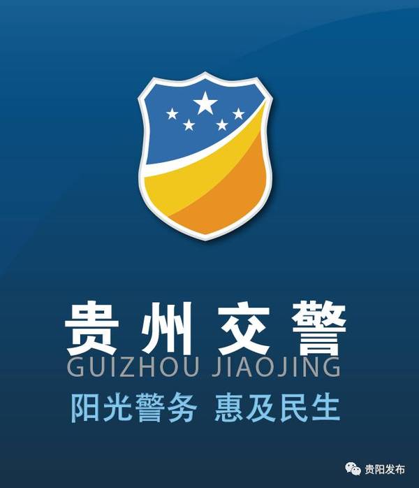 貴州交警最新版本3.52與巷弄深處的獨特風(fēng)味探索之旅揭秘