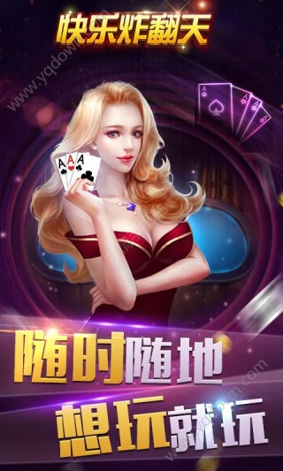 歡樂(lè)炸翻天最新手機(jī)版游戲魅力與深度體驗(yàn)探討