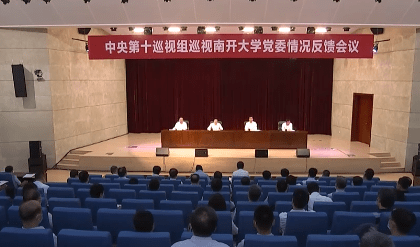 天津巡視組最新動(dòng)態(tài)解析與觀點(diǎn)分享