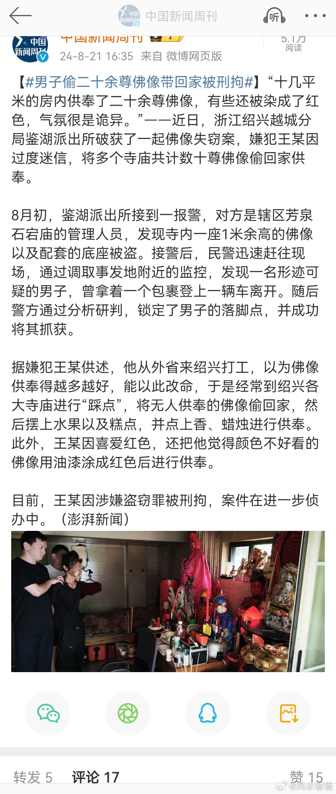 滄州佛頭盜竊案最新進展揭秘