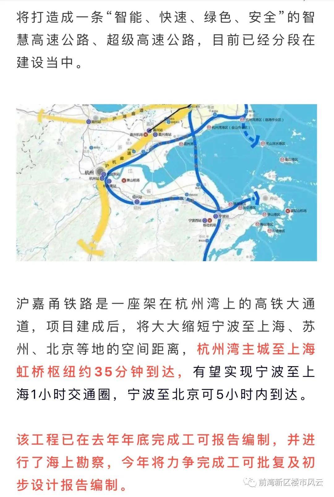 滬甬高鐵最新動(dòng)態(tài),探秘沿線(xiàn)隱藏小巷美食