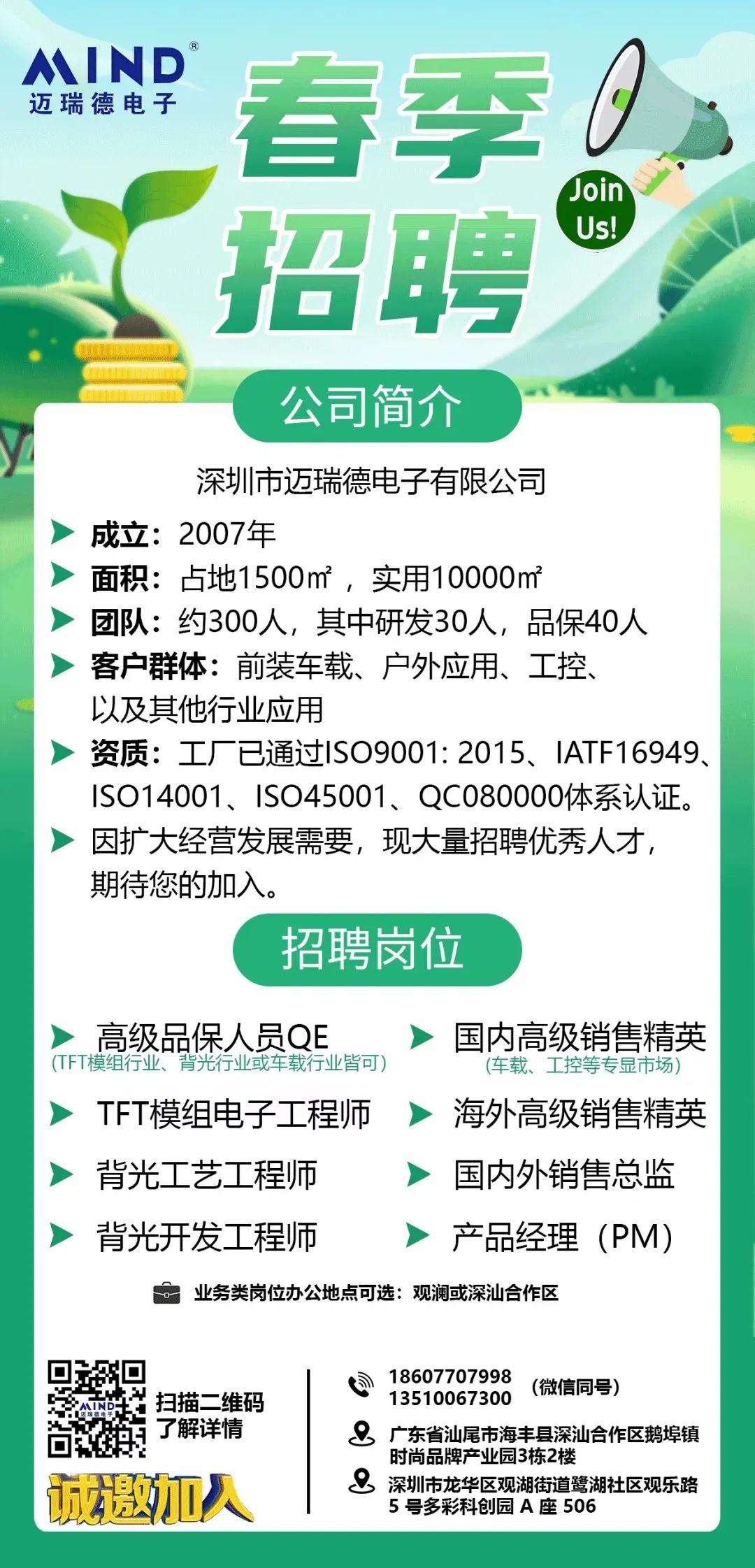 公明安費(fèi)諾最新招聘啟事