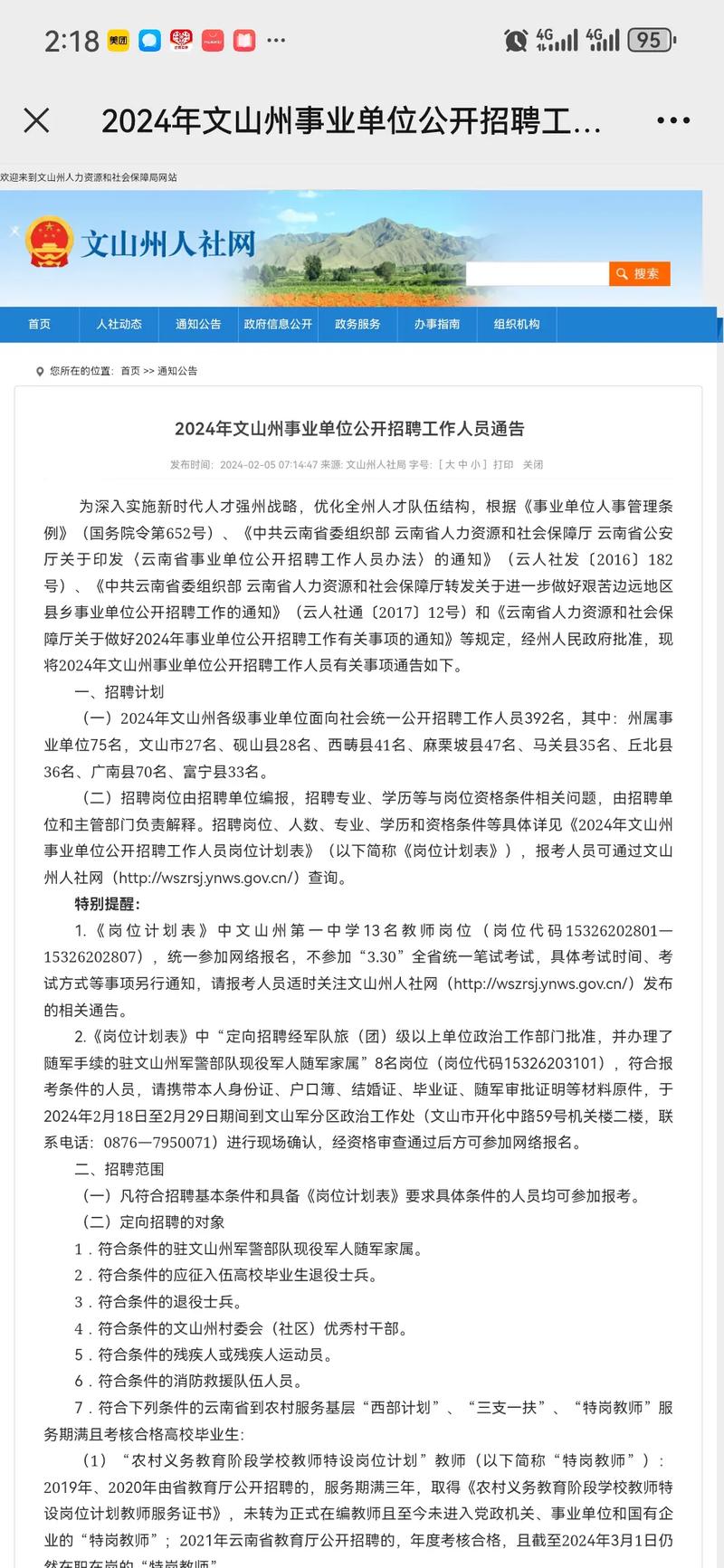 文山工業(yè)園區(qū)最新招聘啟事及崗位信息