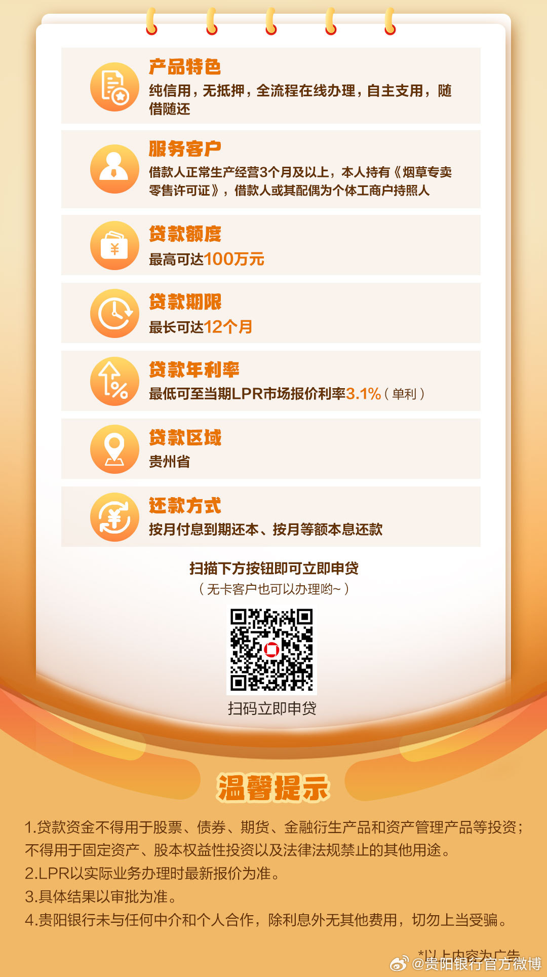 萬家貸最新動態(tài)與行業(yè)深度解讀