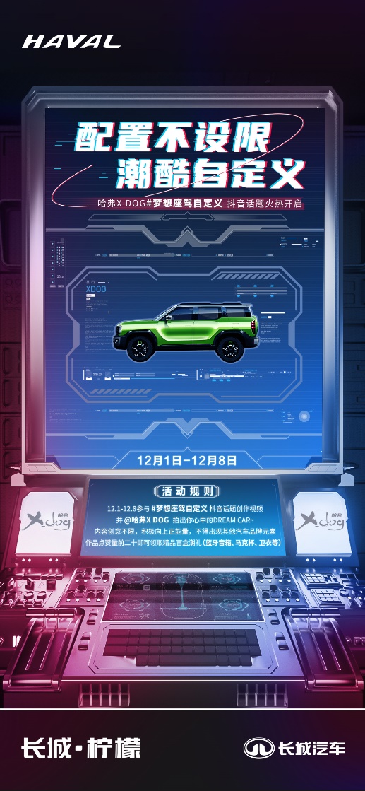 ??哈弗小型SUV最新動態(tài)揭秘??