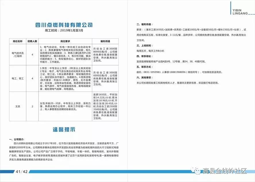 合川駕駛員最新招聘信息匯總