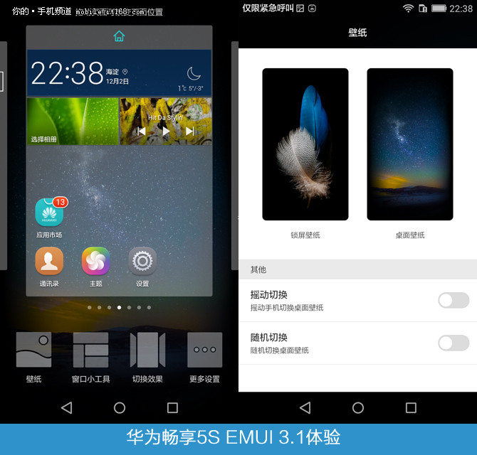 華為暢想5S最新系統(tǒng)詳解及使用指南