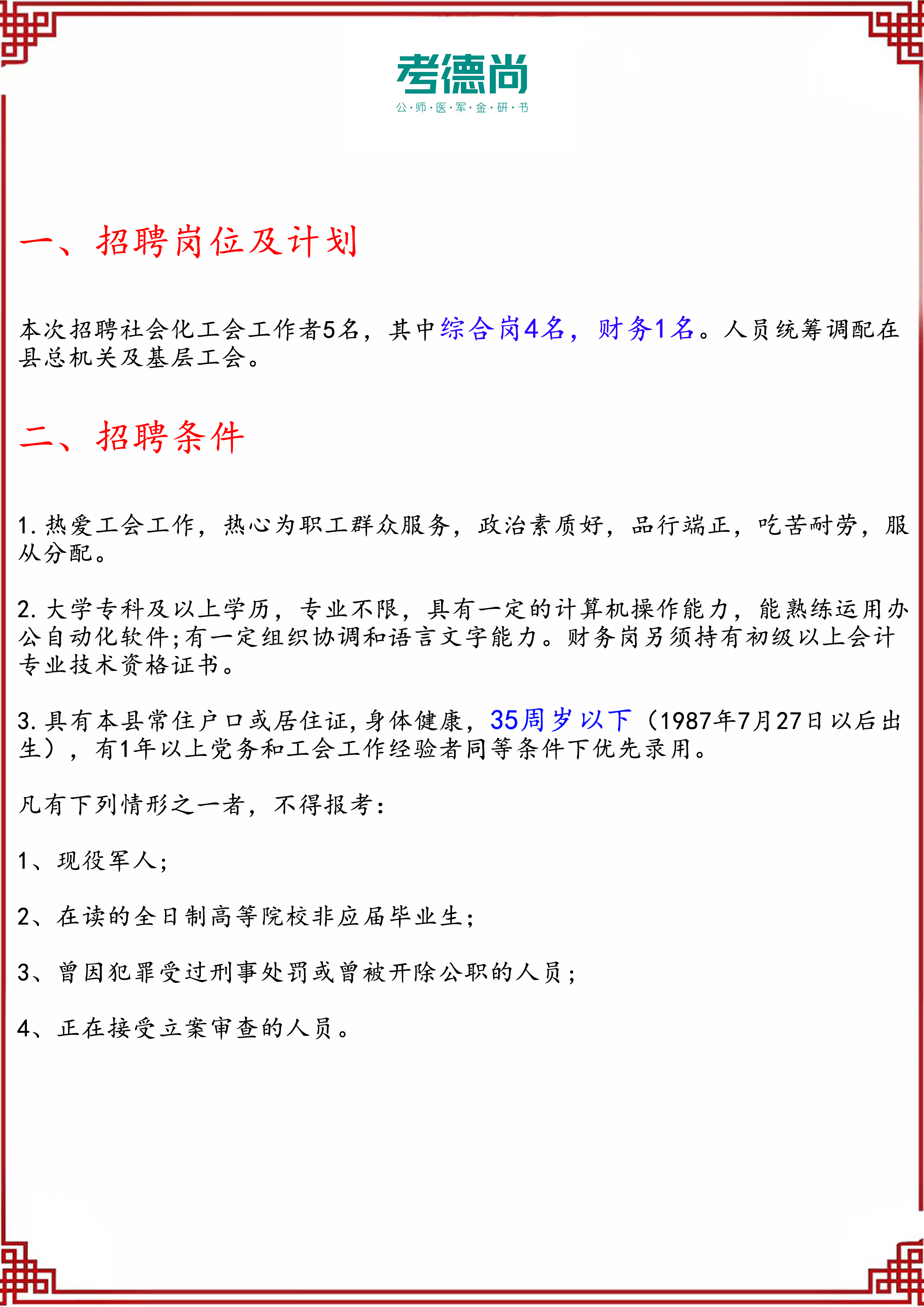 蚌埠招聘網引領最新招聘浪潮