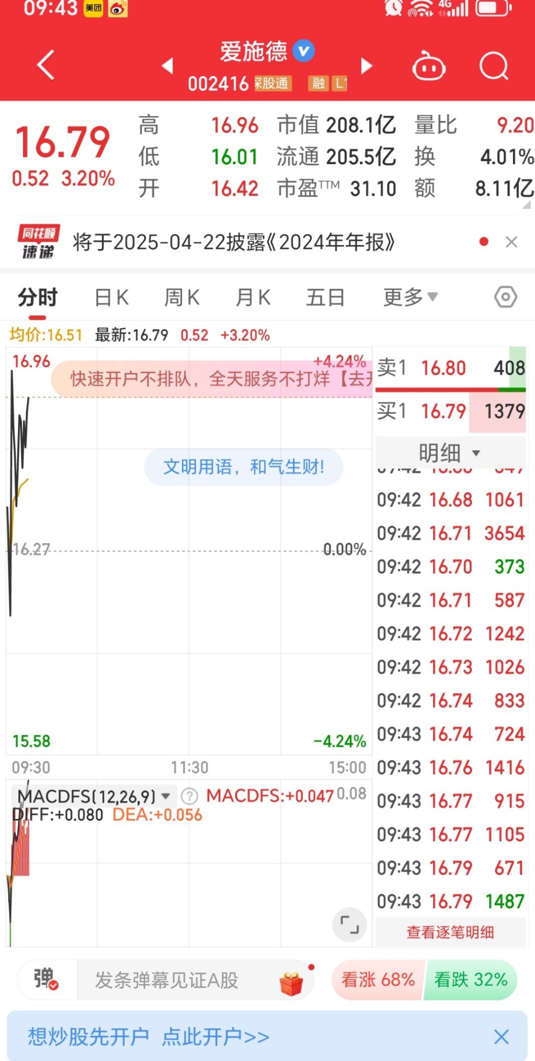 愛施德股票最新動(dòng)態(tài)與小巷深處的驚喜探索——特色小店的隱藏魅力