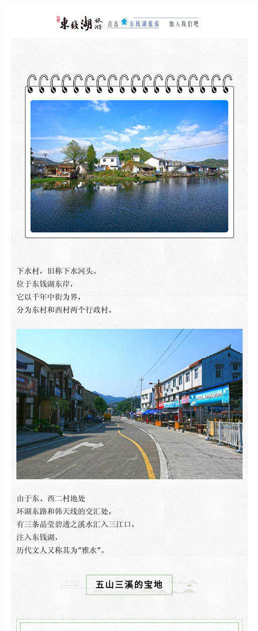 東錢湖紅舒村最新動(dòng)態(tài)更新