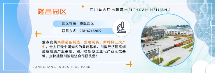 隆昌工業(yè)園區(qū)最新招聘動態(tài)解析及招聘啟事