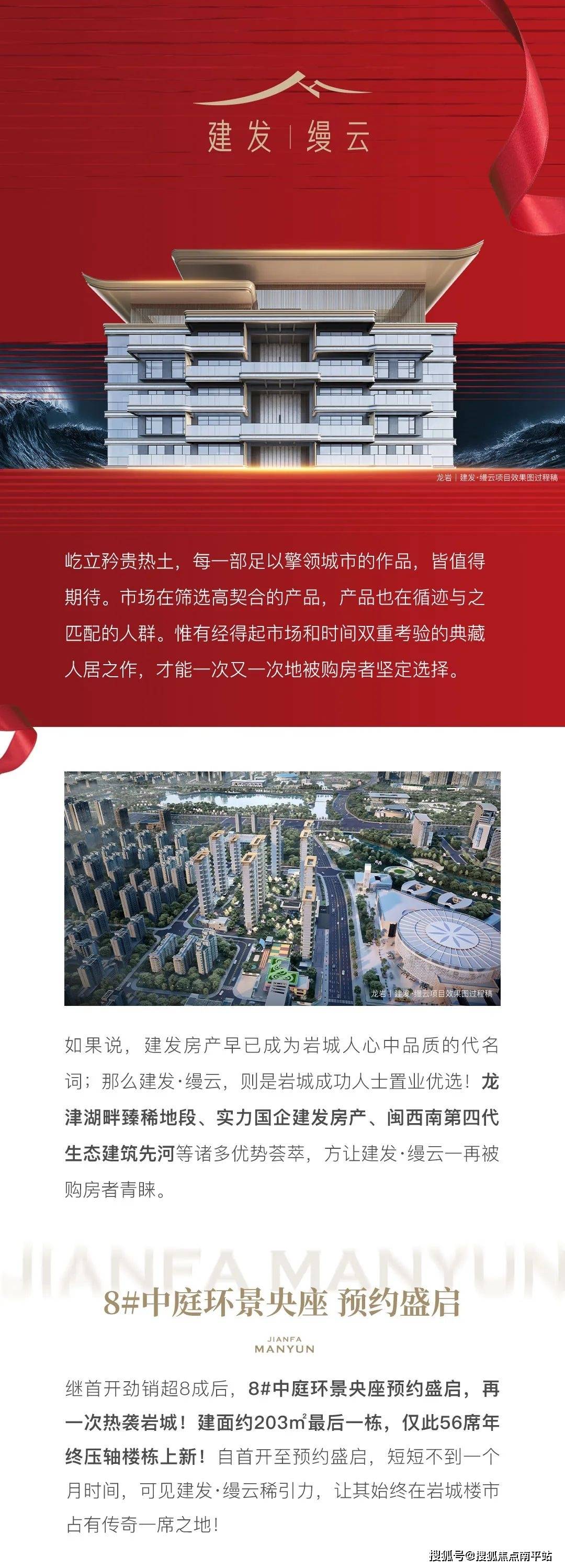 國廈云灣最新動態(tài)及消息速遞????