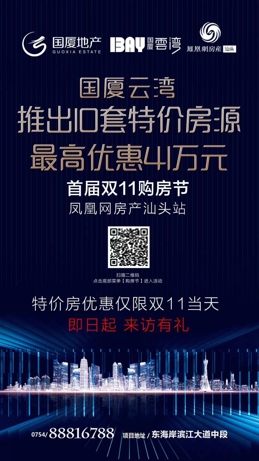 國廈云灣最新動態(tài)及消息速遞????