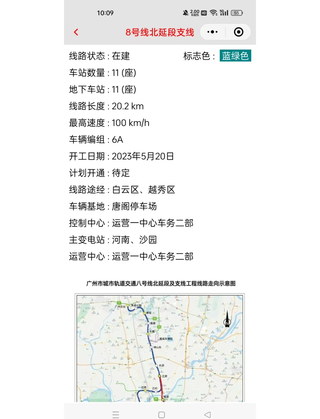 廣州地鐵9號(hào)線建設(shè)最新進(jìn)展更新