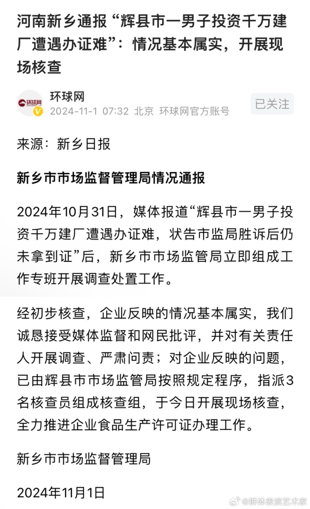 新鄉(xiāng)縣副縣長名單最新概覽及獲取步驟指南(適合初學(xué)者與進(jìn)階用戶)