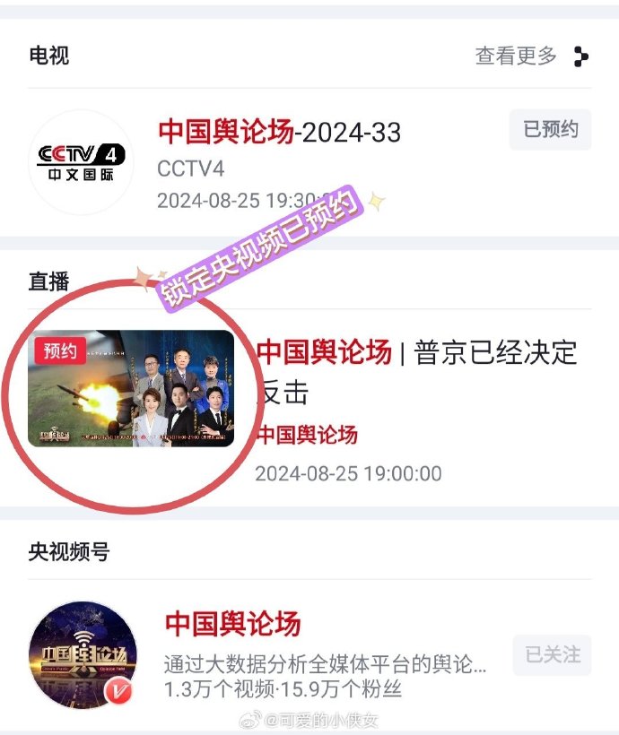 中國議論場最新一期熱議話題與公眾觀點碰撞激烈討論中