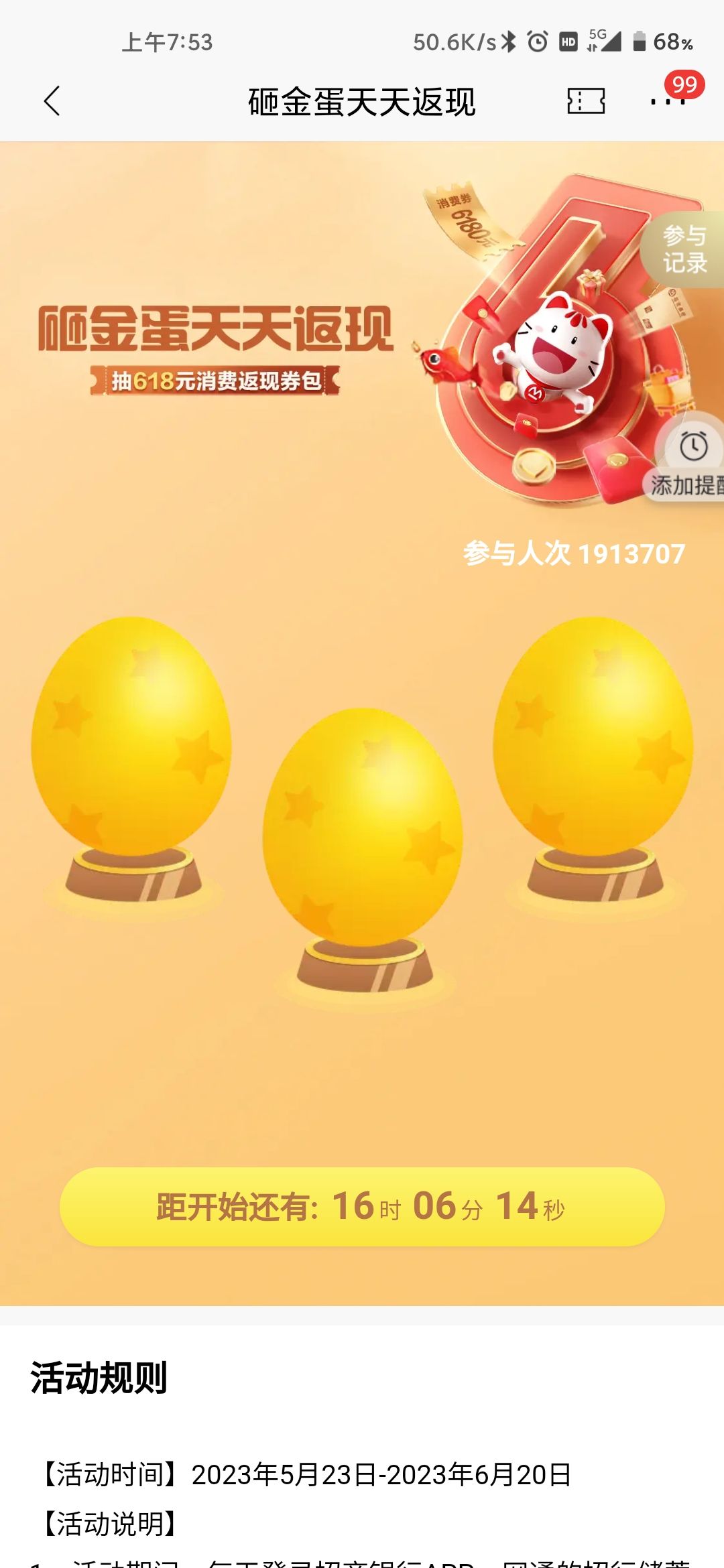 砸金蛋最新,娛樂與爭(zhēng)議的碰撞之夜