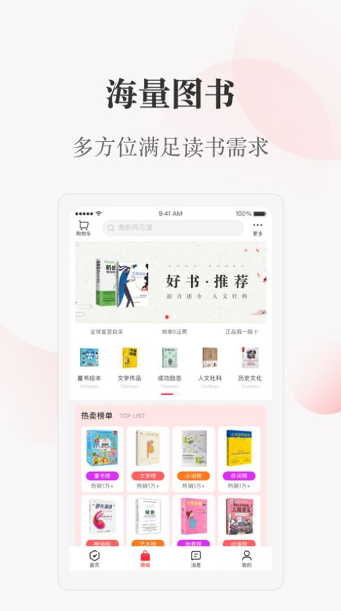 最新圖書app使用指南，從入門到精通的指南