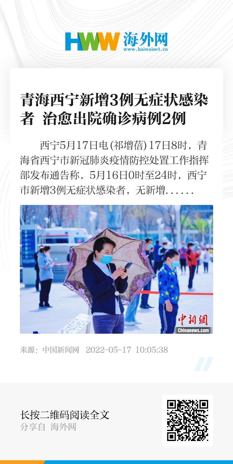 西寧疫情最新概況與動態(tài)