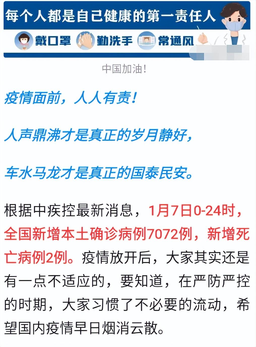 秦國最新疫情狀況更新