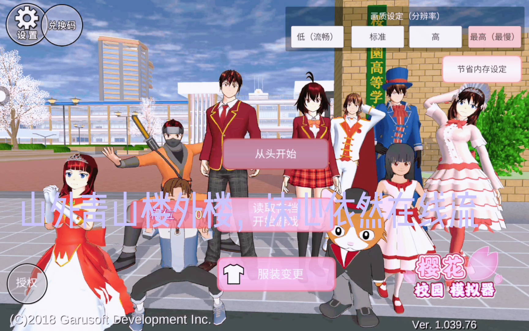 最新櫻校高科技產(chǎn)品介紹及體驗分享