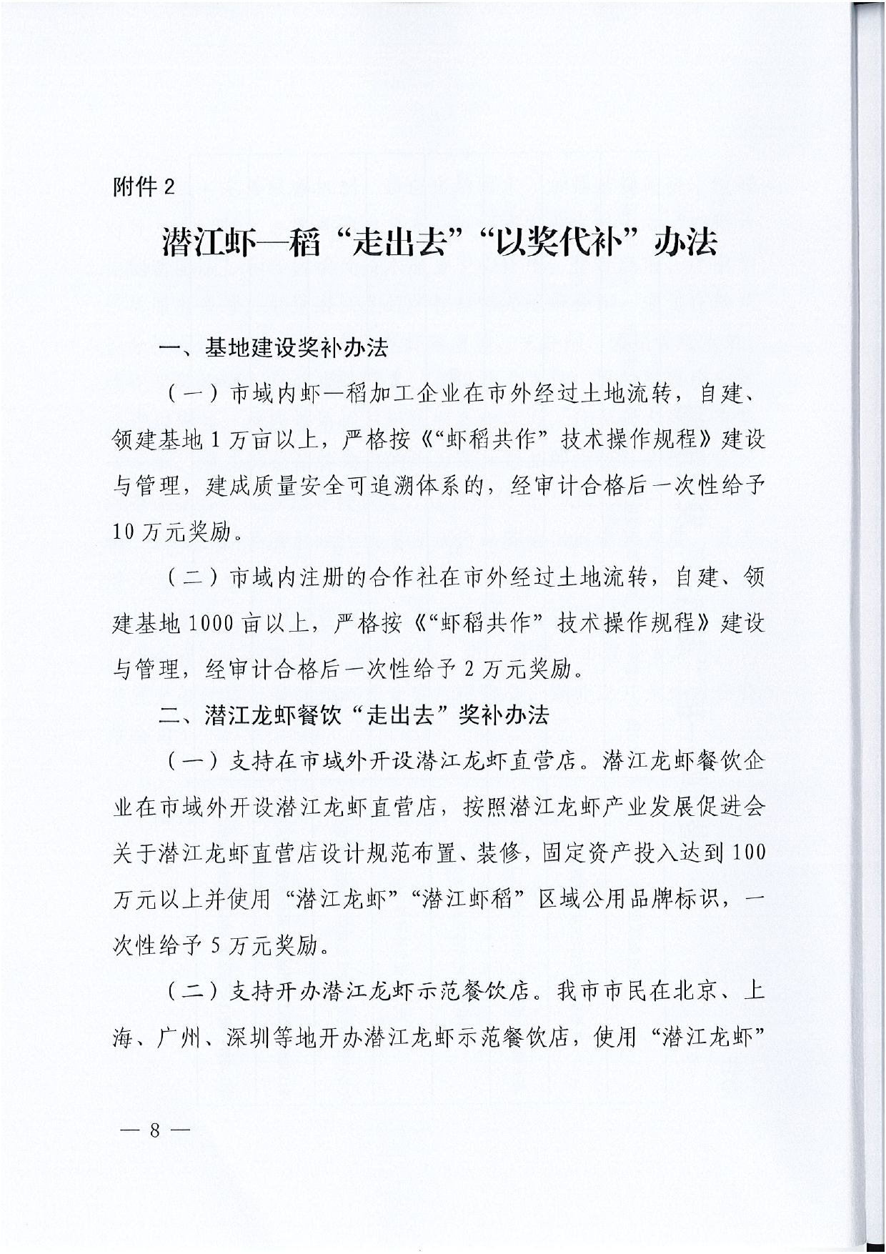 潛江最新通知深度解讀與觀(guān)點(diǎn)闡述