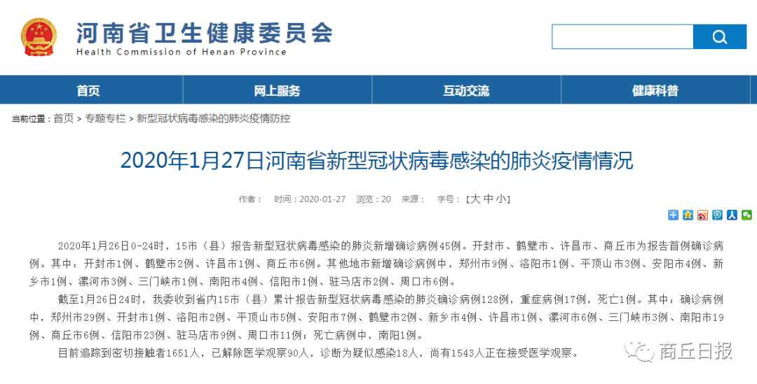 鶴壁最新確診情況深度解析與關(guān)注