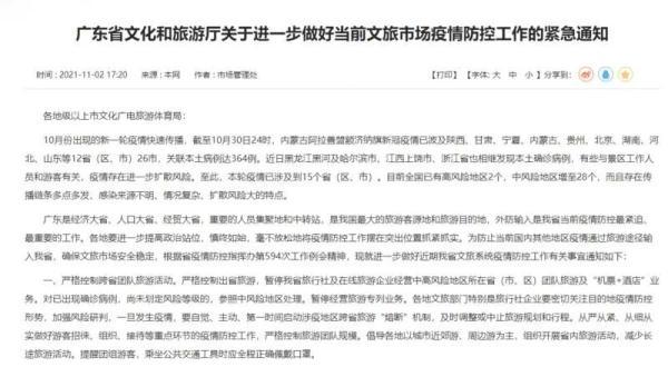 莘縣最新確診病例通報