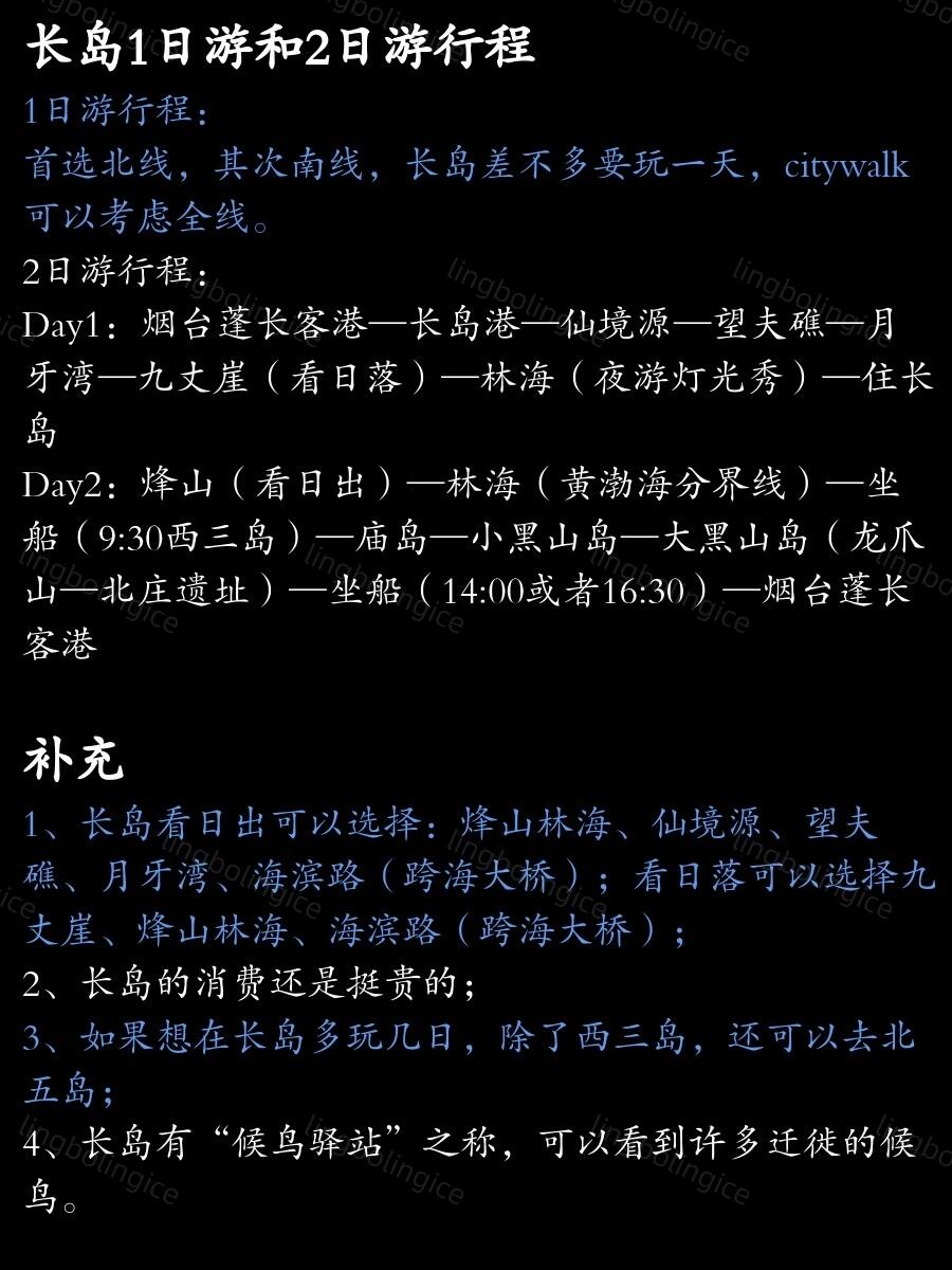 長島最新價格論述詳解