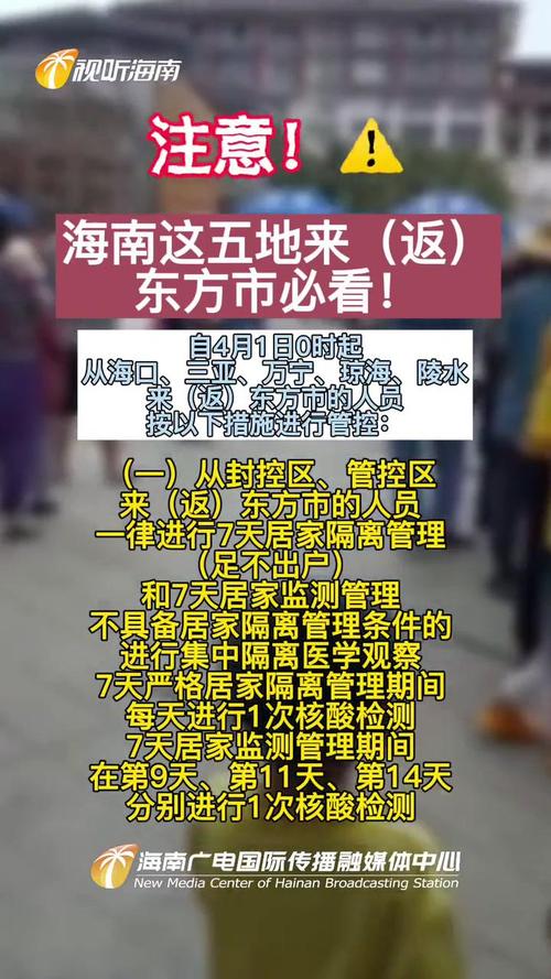 東方最新疫情實時更新報道