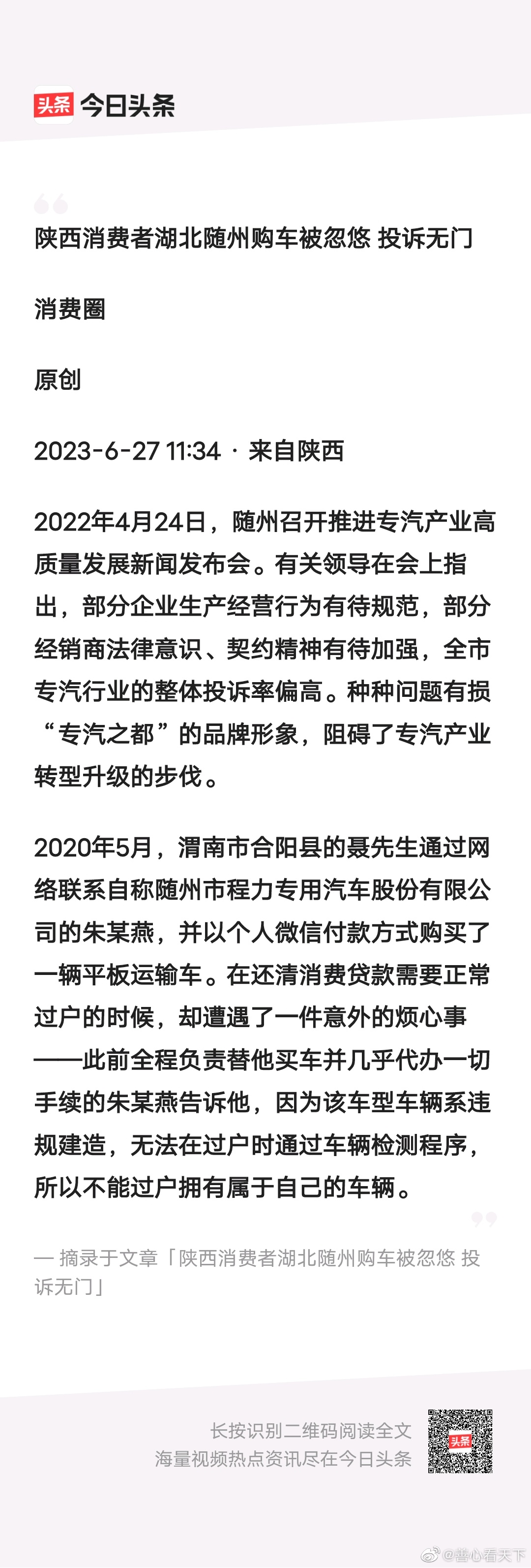 隨州騙局背后的內心平靜探索之旅