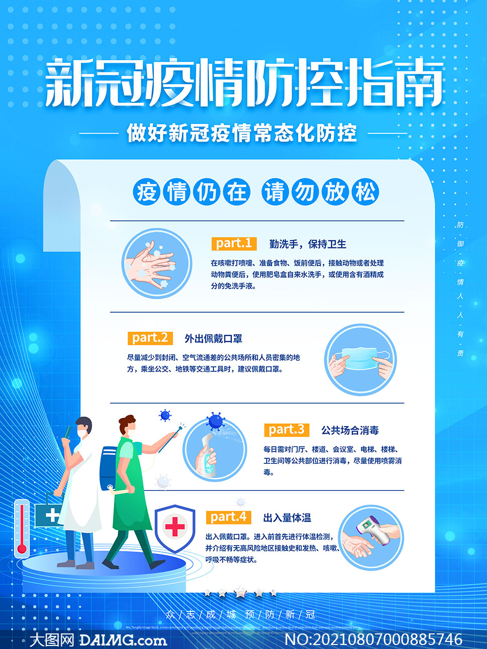 在家安全度過(guò)疫情并學(xué)習(xí)新技能的最新手冊(cè)