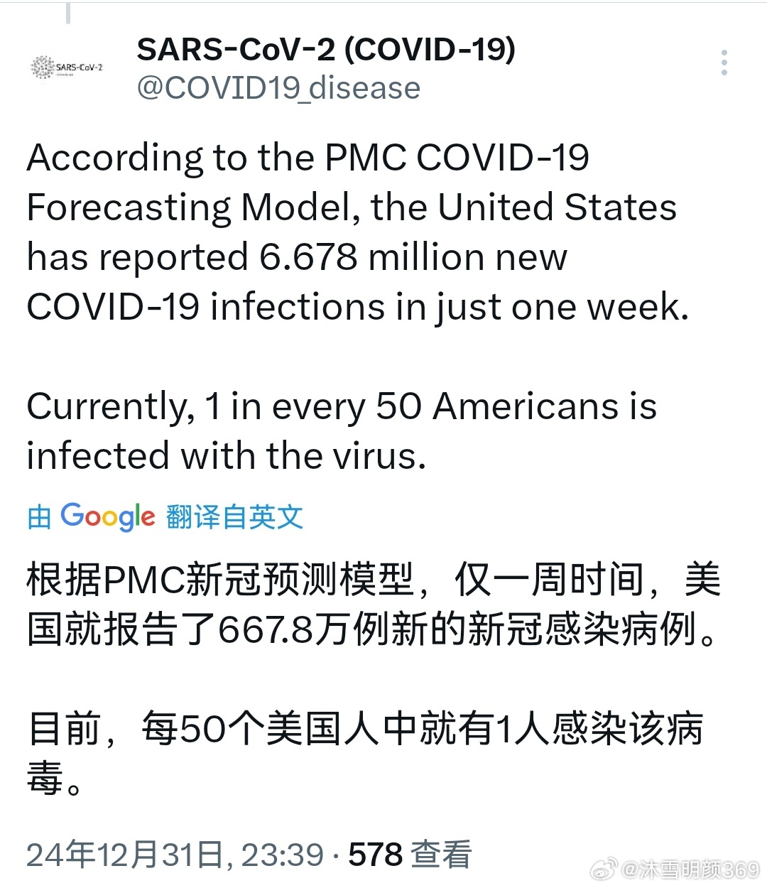 美國(guó)最新病例洞察報(bào)告