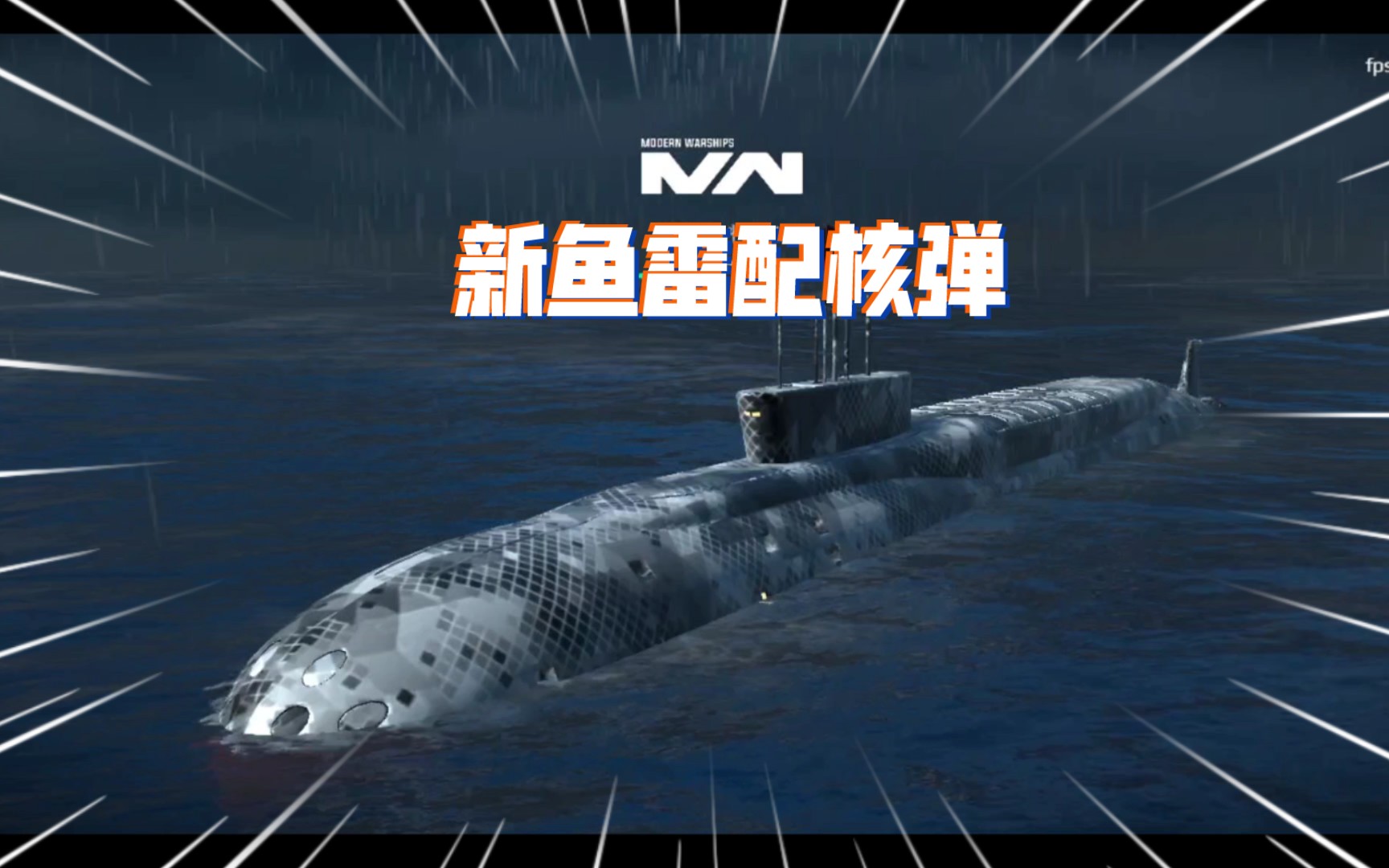 最新魚雷技術(shù)革新及其在軍事領(lǐng)域的應用展望