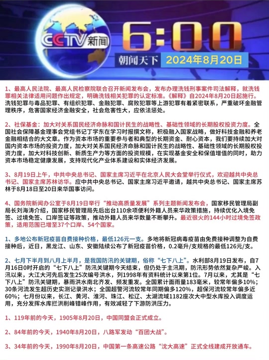 全球熱點時事最新動態(tài)與深度解讀