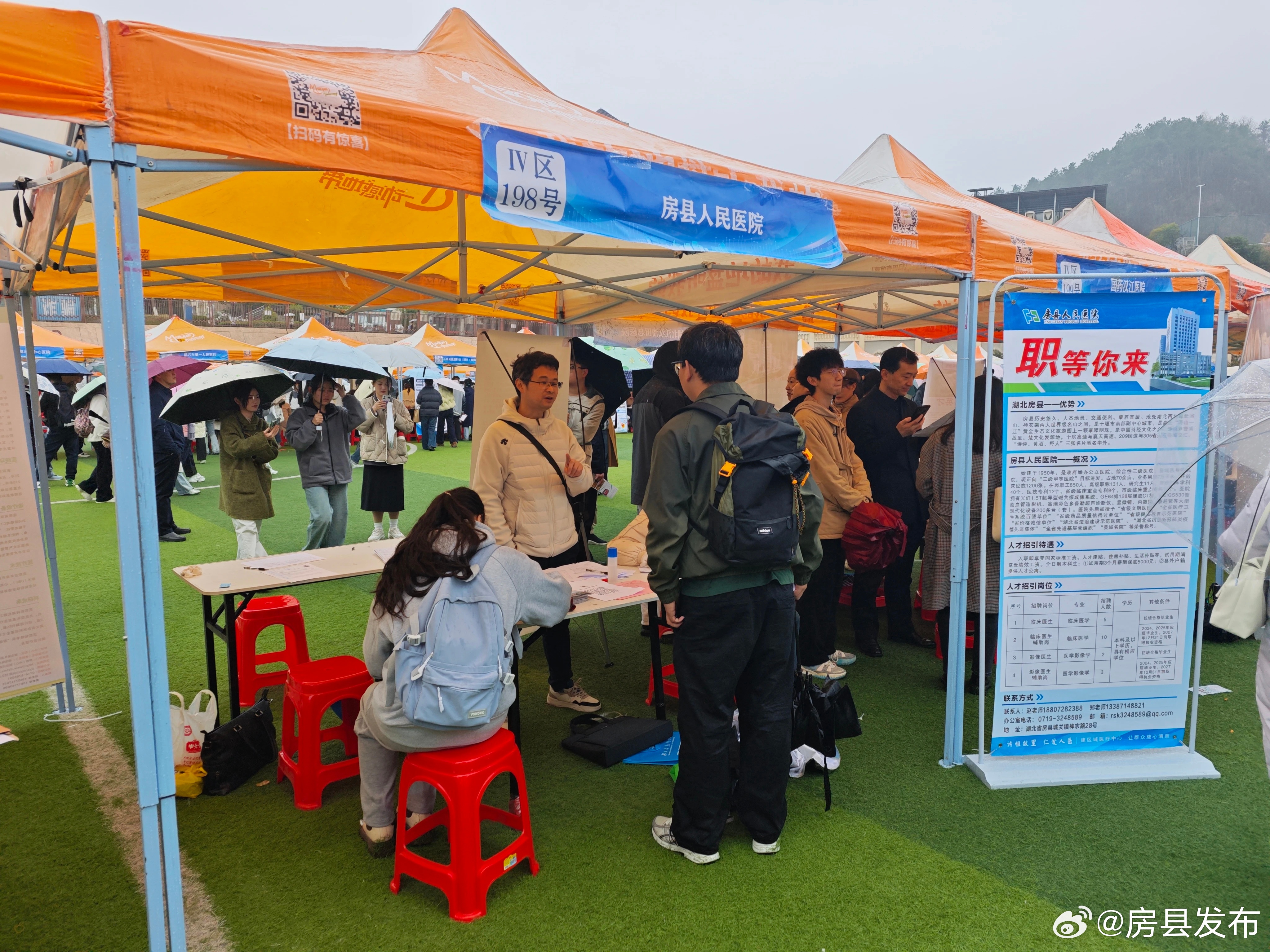 房縣最新求職日常趣事概覽