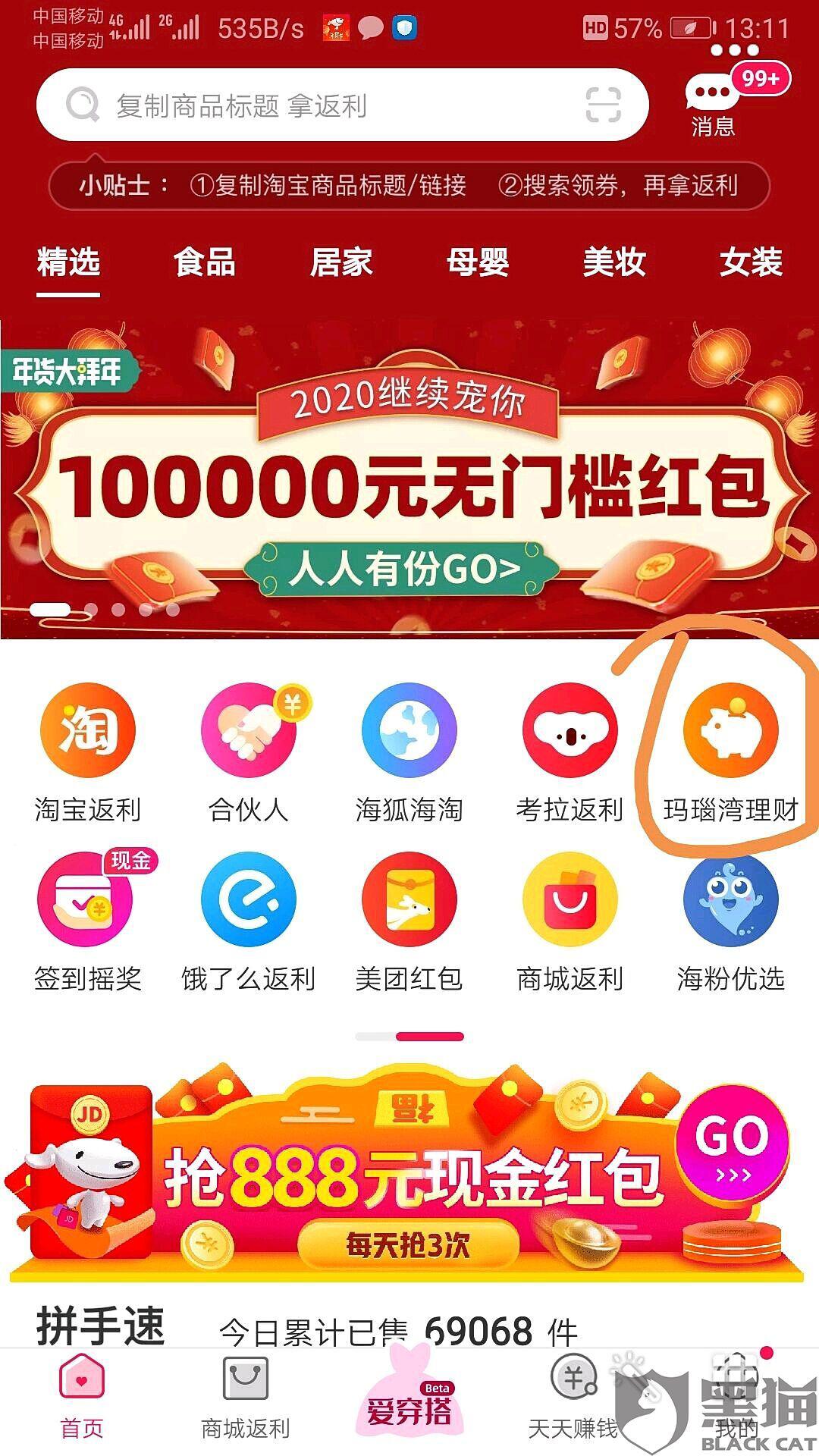 瑪瑙理財最新論述解析