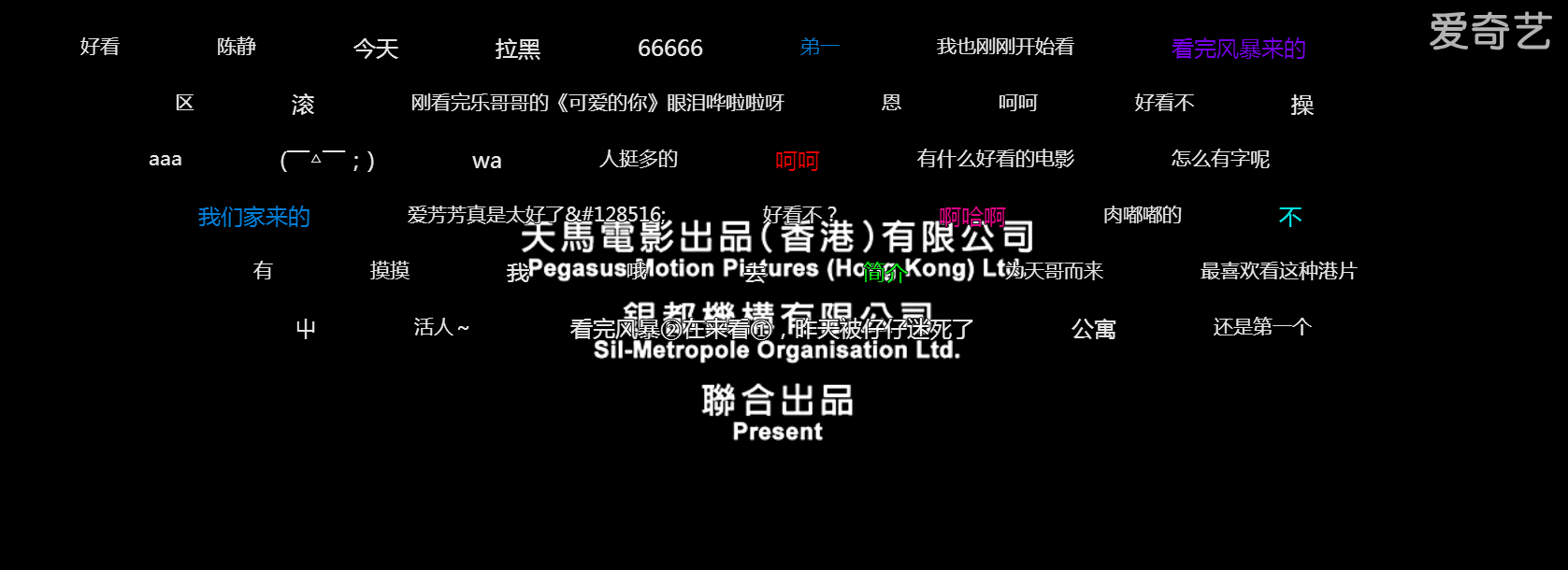 最新愛(ài)彈幕引領(lǐng)彈幕文化潮流前沿