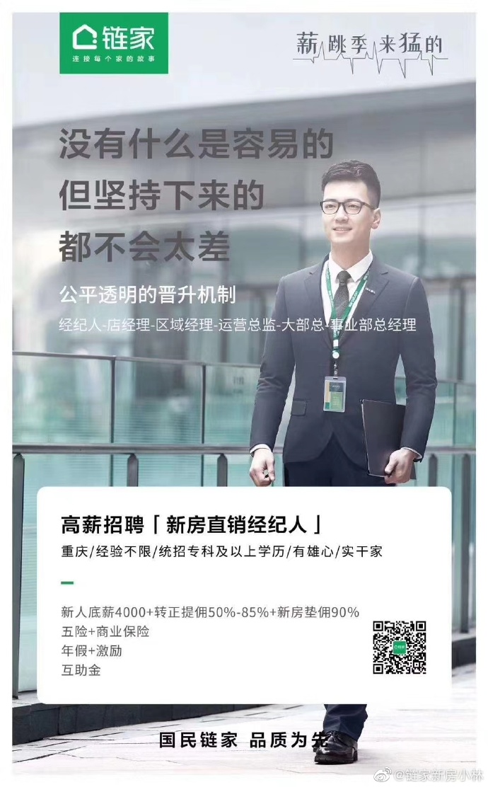 鏈家最新動(dòng)態(tài)，溫馨日常消息更新